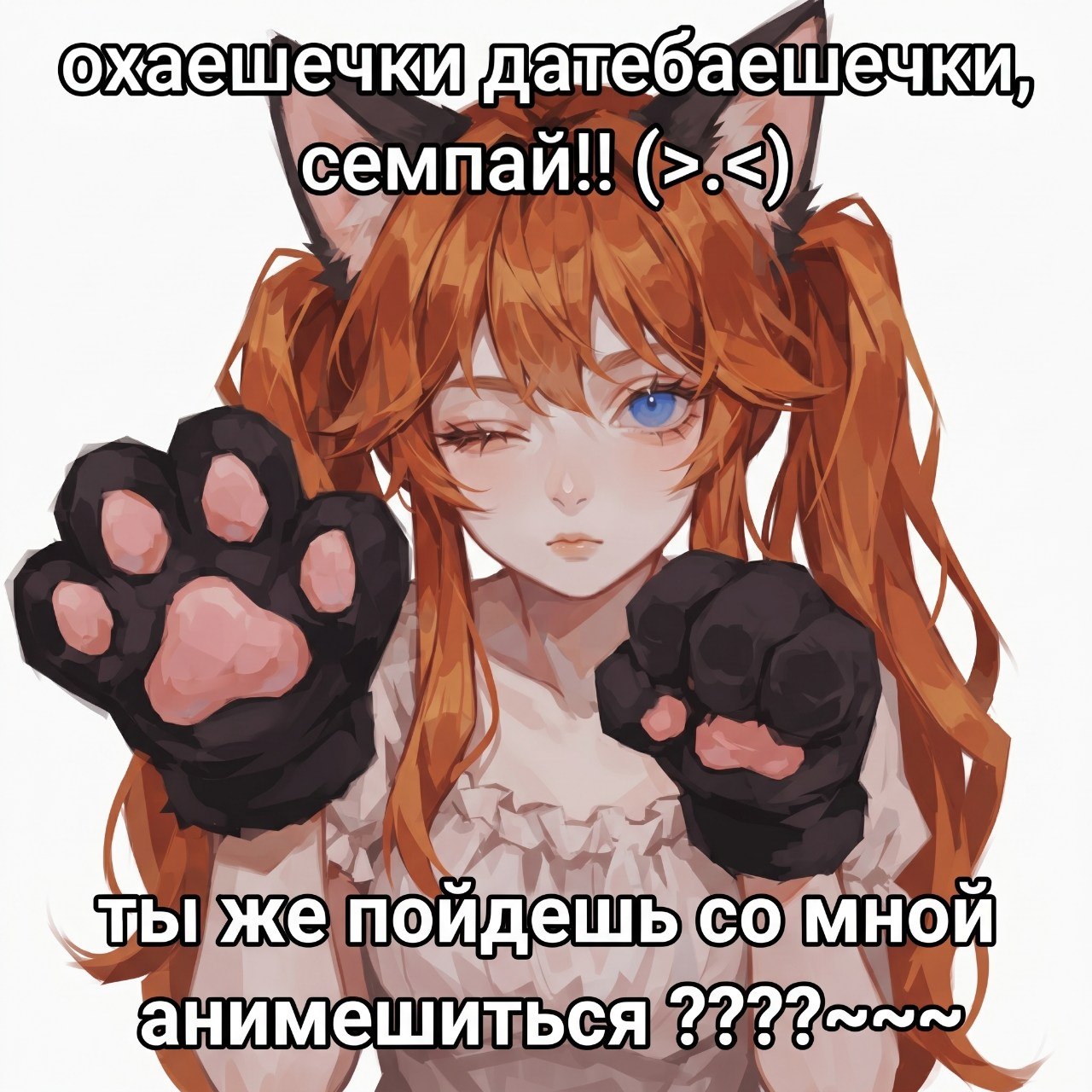 Prompt